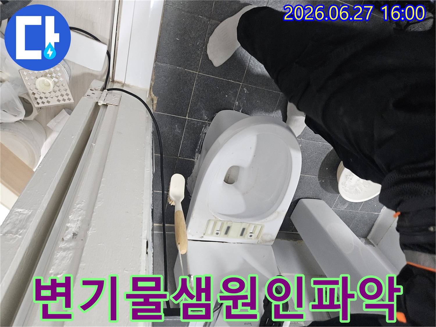 누수 전문 엔지니어가-인천 서구 가정동 화장실에서-변기 물샘 원인을 찾기 위해-변기를 분리하고-내부 상태를 점검하는 모습입니다.