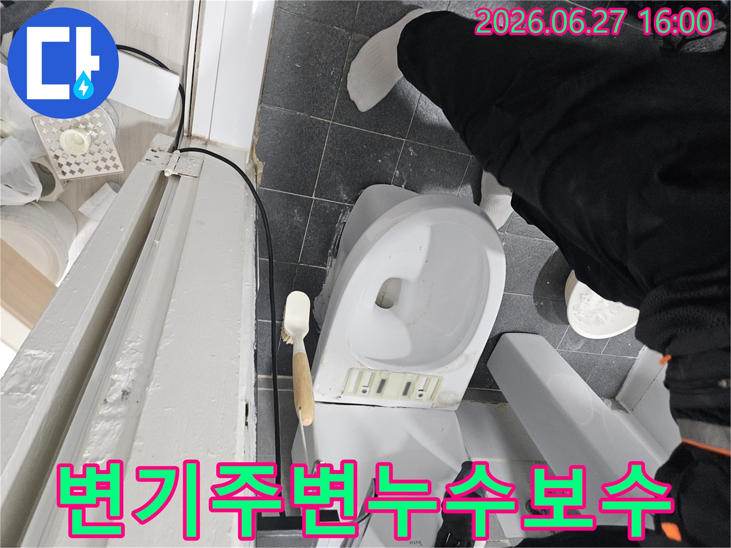 누수 전문 엔지니어가-인천 서구 가정동 화장실에서-변기 주변 누수 문제를 해결하기 위해-변기를 분리하고-완벽 보수 작업을 준비하는 모습입니다.