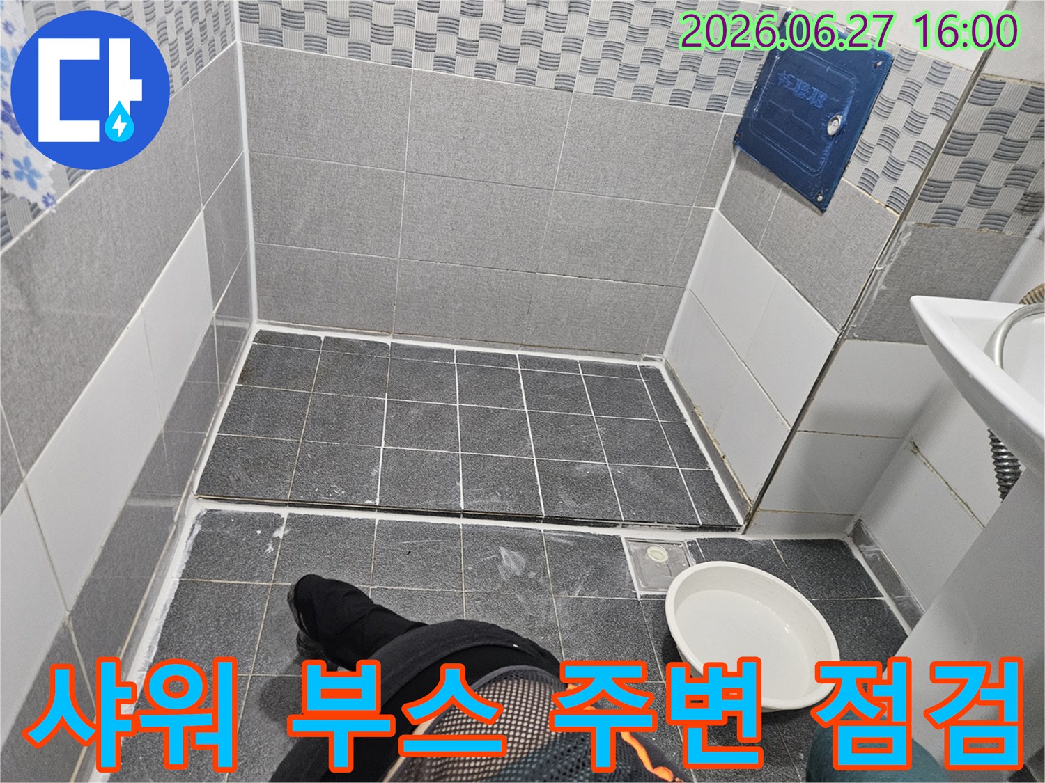 누수 전문가가-화장실 샤워 부스 주변의-누수 가능성을-꼼꼼히 점검하고 있습니다.