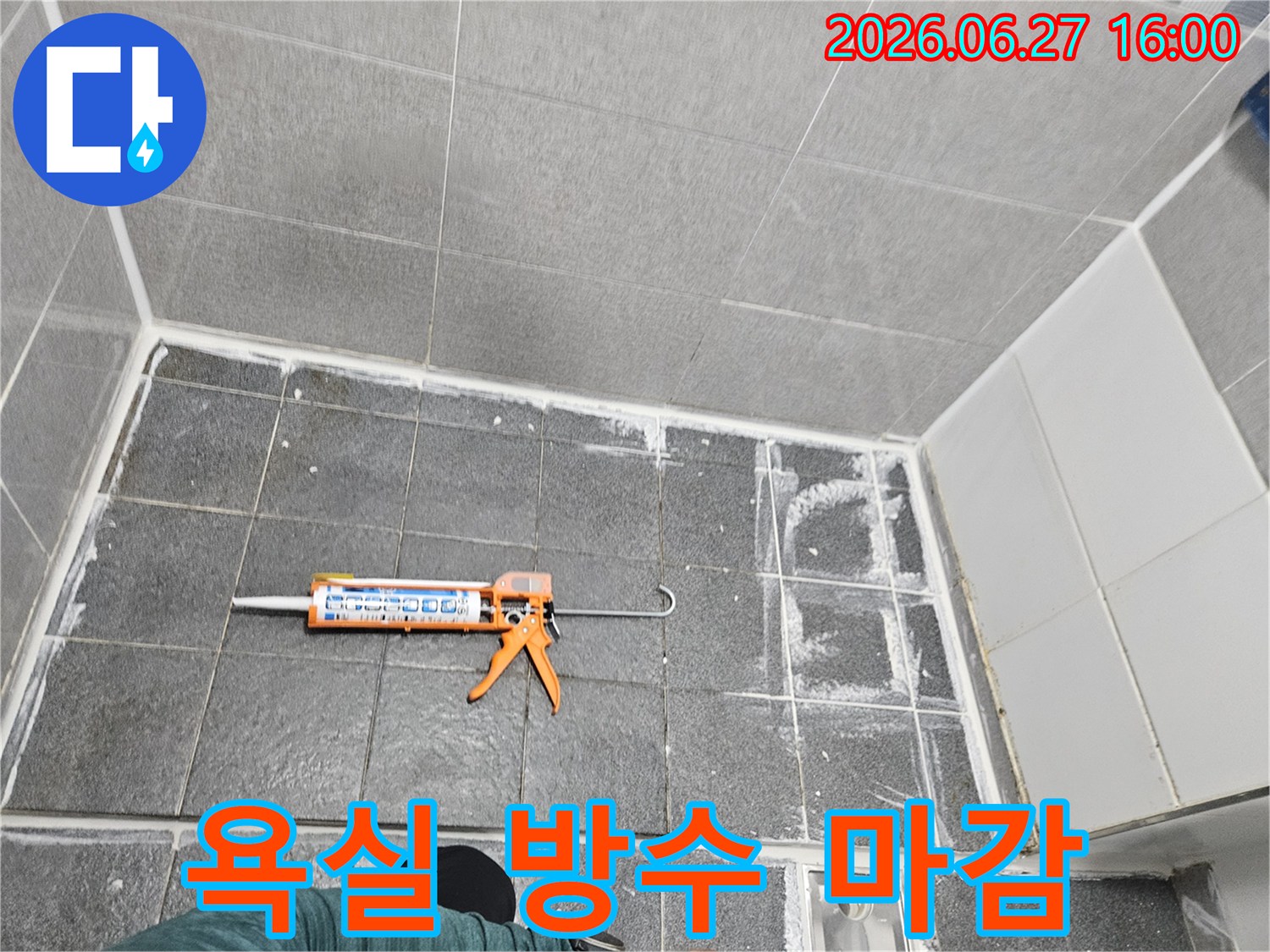욕실 타일 사이의 미세한 틈으로 인한 누수를 막기 위해-실리콘 마감 작업을 하고 있습니다