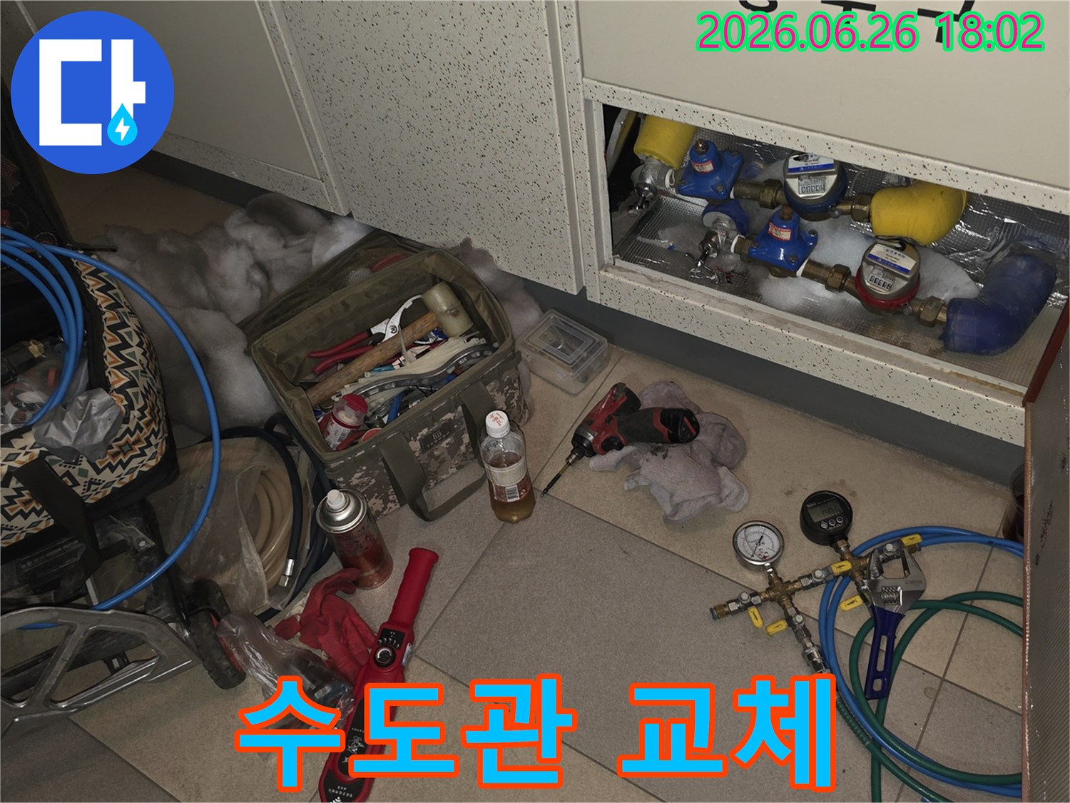 고양시-일산서구-하이파크시티-아파트에서-수도관-누수를-확인하고-교체하기-위해-전문-엔지니어가-수도계량기를-점검하고-있는-모습입니다.