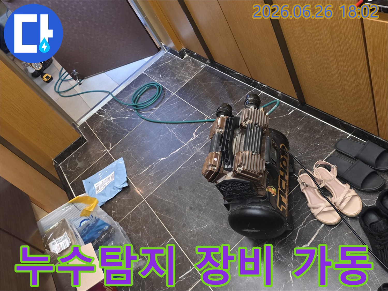누수-탐지-작업을-위해-장비가-현장에서-가동-준비-중인-상황
