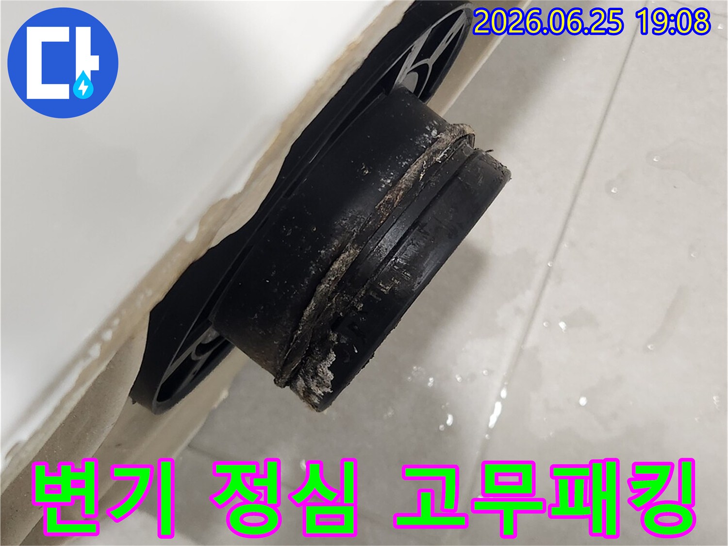 변기-물탱크-내부의-정심-고무패킹-손상으로-인한-누수-현장을-담은-사진입니다