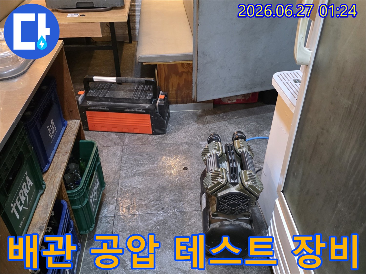 누수 검사를 위해 공압 테스트 장비를 설치한 모습입니다-배관의 압력 변화를 통해 누수 지점을 정밀하게 파악합니다