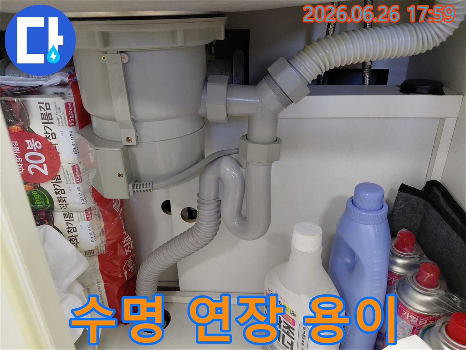 싱크대 하부의-S트랩을-새로운 제품으로-교체하여-배관의 수명을 연장하고-유지보수를-용이하게 한-모습입니다.