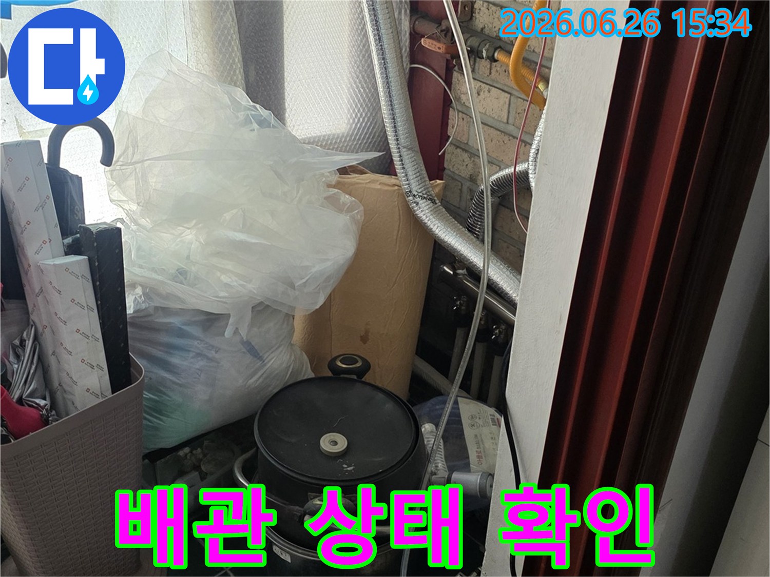 배관의 미세한 누수까지-놓치지 않기 위해-정밀한 탐지 장비를-세팅하고 있습니다.