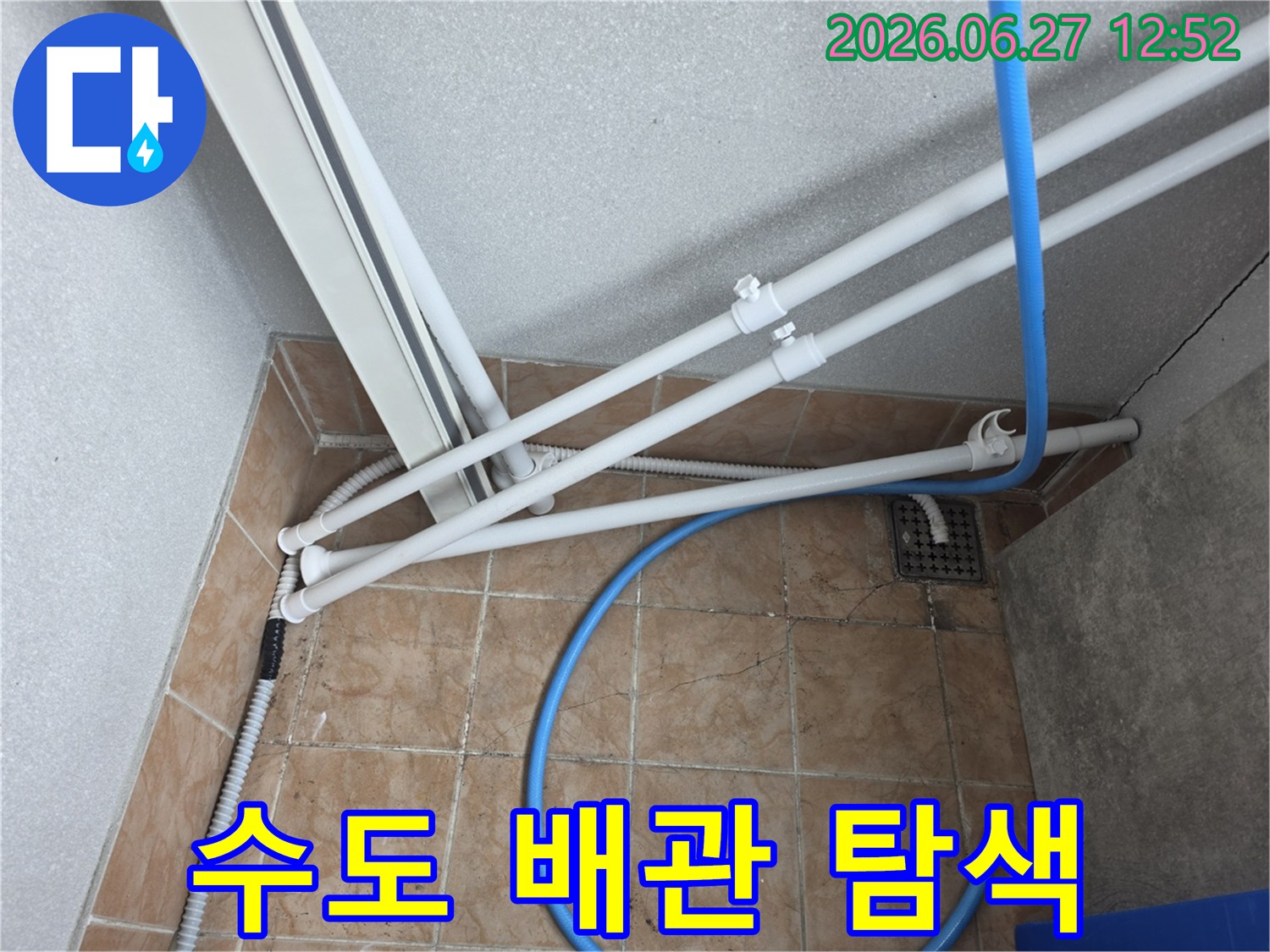 경기 광주 오포 빌라에서-수도 배관의 누수 지점을 탐색하는 전문 기술자의 현장 작업
