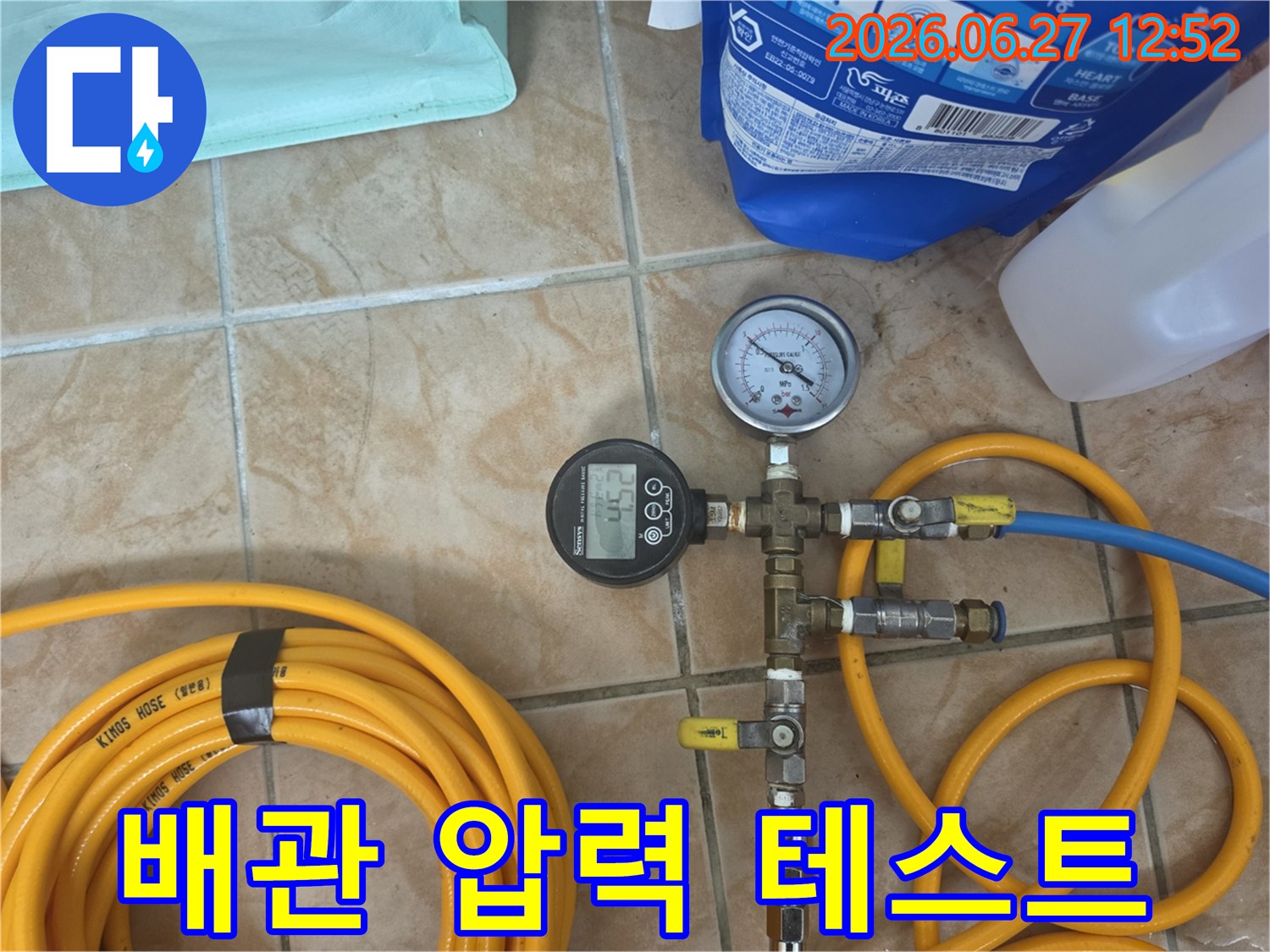 누수 공사 전-필수적인-배관 압력 테스트 장면