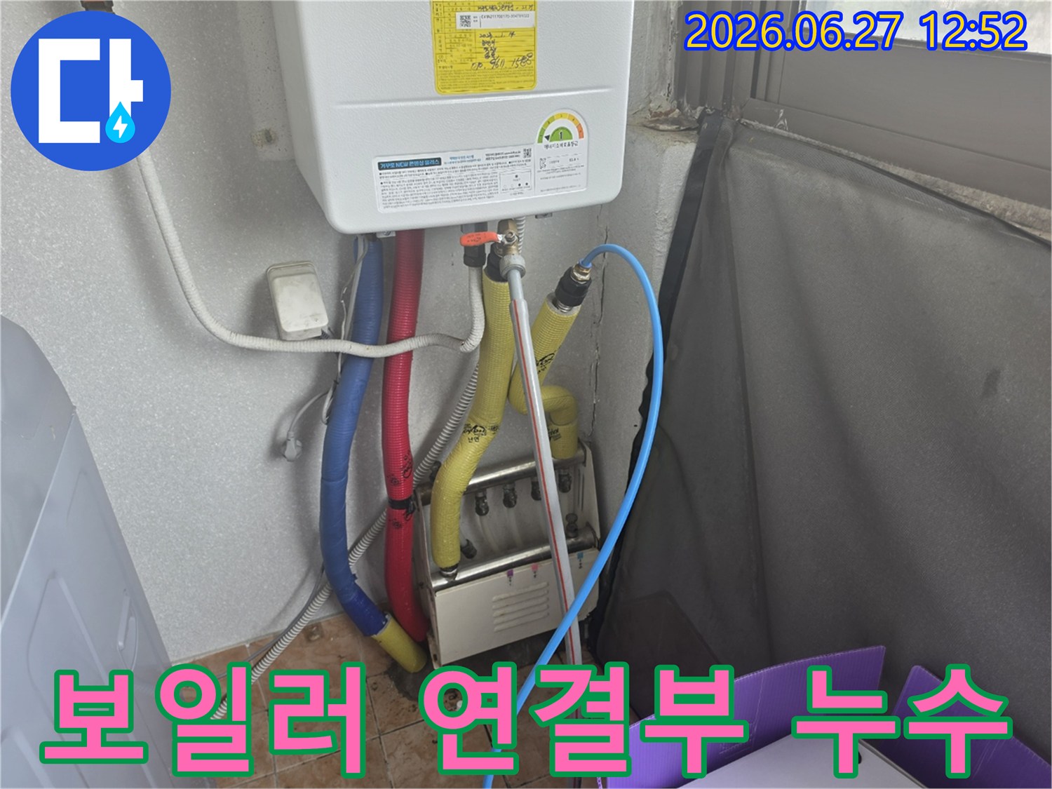 보일러와 배관의 연결 부위에서 발생한 누수를-정밀하게 탐지하고 있는 현장 사진입니다