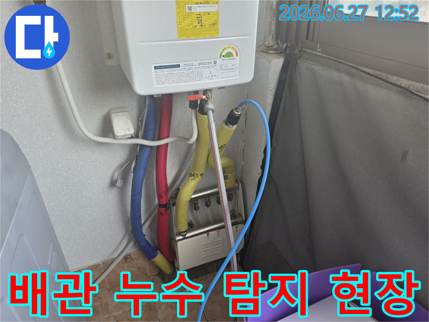 주택 내 복잡한 배관 시스템에서 발생한 누수 지점을-첨단 장비로 정밀하게 탐지하는 모습입니다