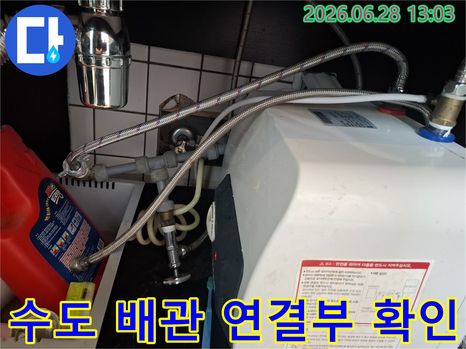 수도-배관의-복잡한-연결-지점과-밸브들을-전문가가-세심하게-검토하는-장면입니다.
