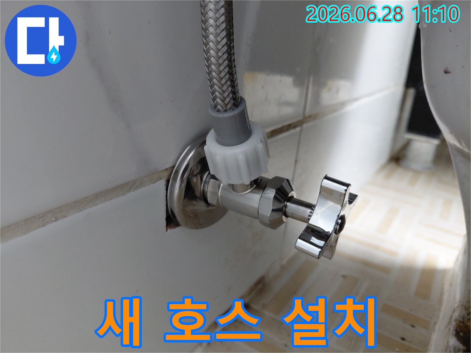 누수 걱정 없이-안심하고 사용할 수 있도록-새롭게 교체된 앵글밸브와-견고한 호스의 완벽한 조화