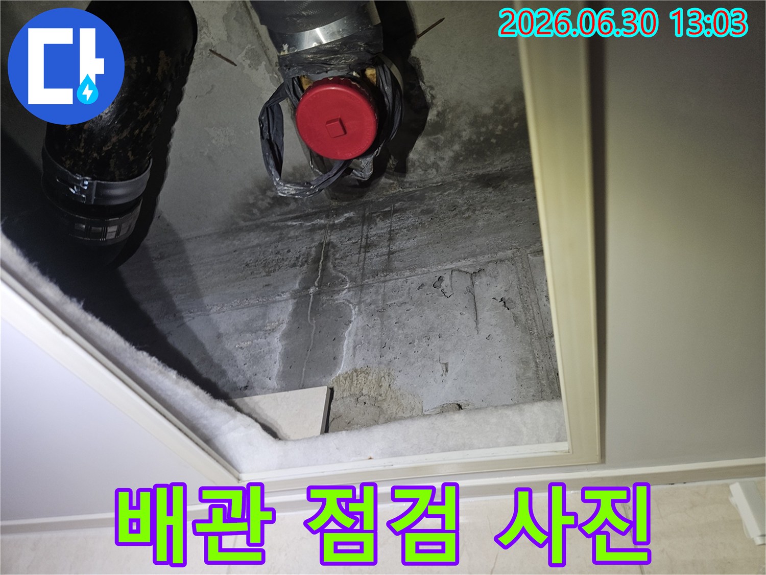 오래된 배관에서-발생한-누수로-인해-콘크리트가-손상된-모습