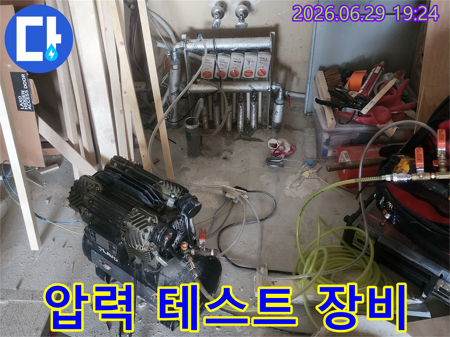 보일러 배관에서 발생하는-미세 누수를 감지하기 위한-전문 탐지 장비 세팅 과정입니다