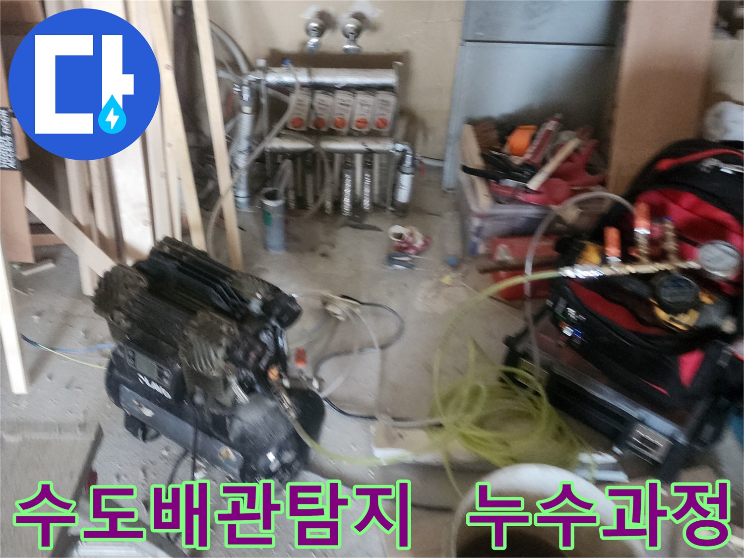 수도-배관-누수-탐지를-위해-전문-엔지니어가-현장에서-장비를-활용하여-정밀-진단하는-모습