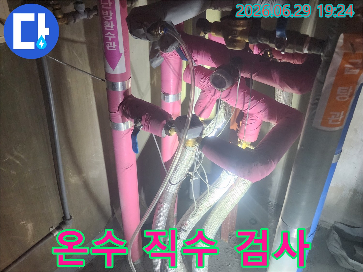 숙련된 기술자가-누수 원인을 파악하고자-배관에 공압을 가하여-테스트하는 장면입니다