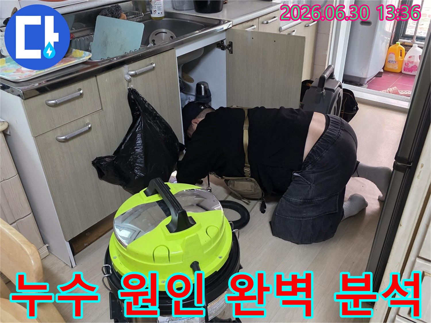 전문-엔지니어가-주방-싱크대-아래에서-누수-원인을-완벽하게-분석하기-위해-탐지-작업을-진행하고-있습니다.