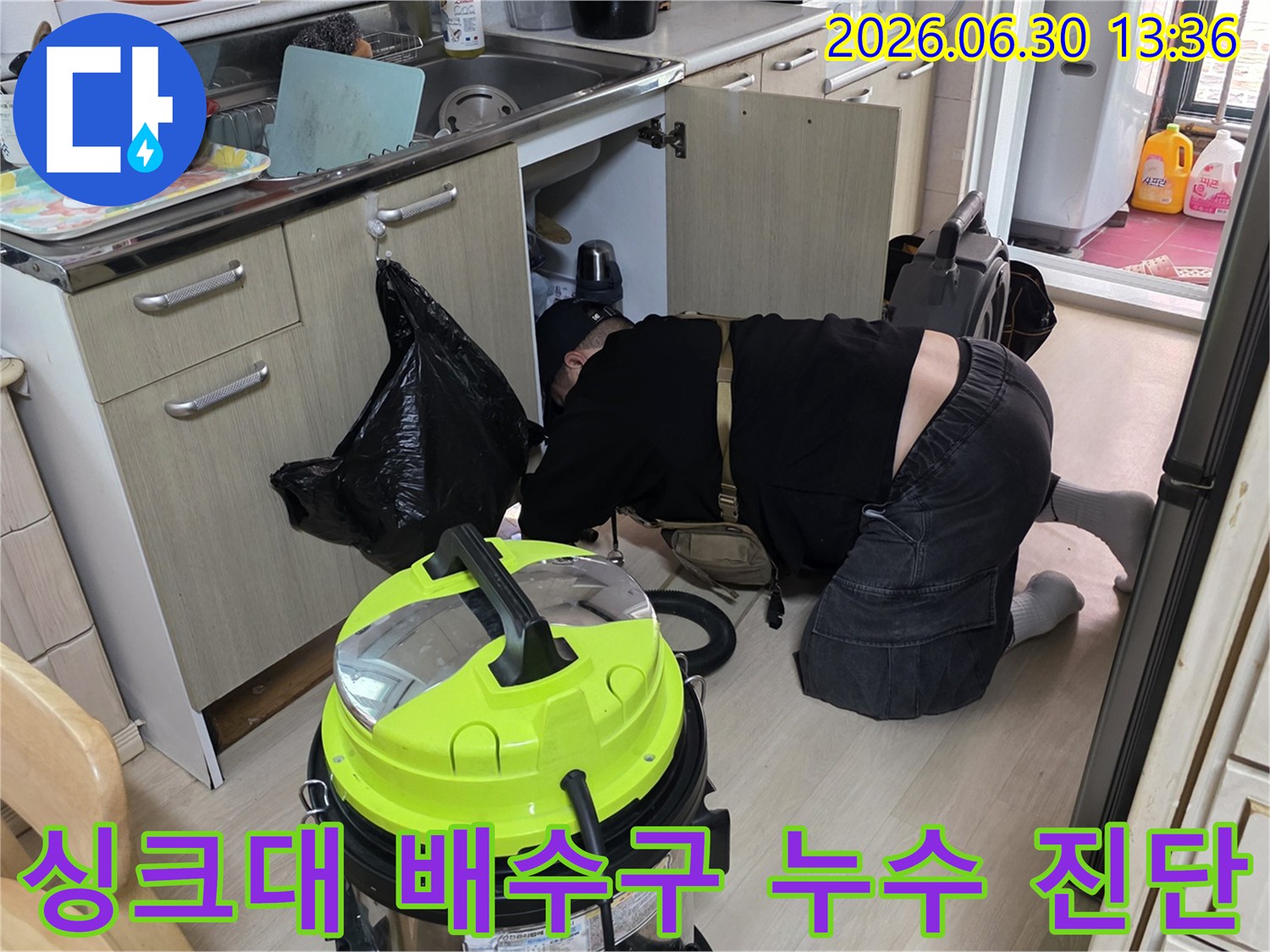 전문-엔지니어가-주방-싱크대-아래에서-배수구-누수-여부를-정밀하게-진단하고-있습니다.
