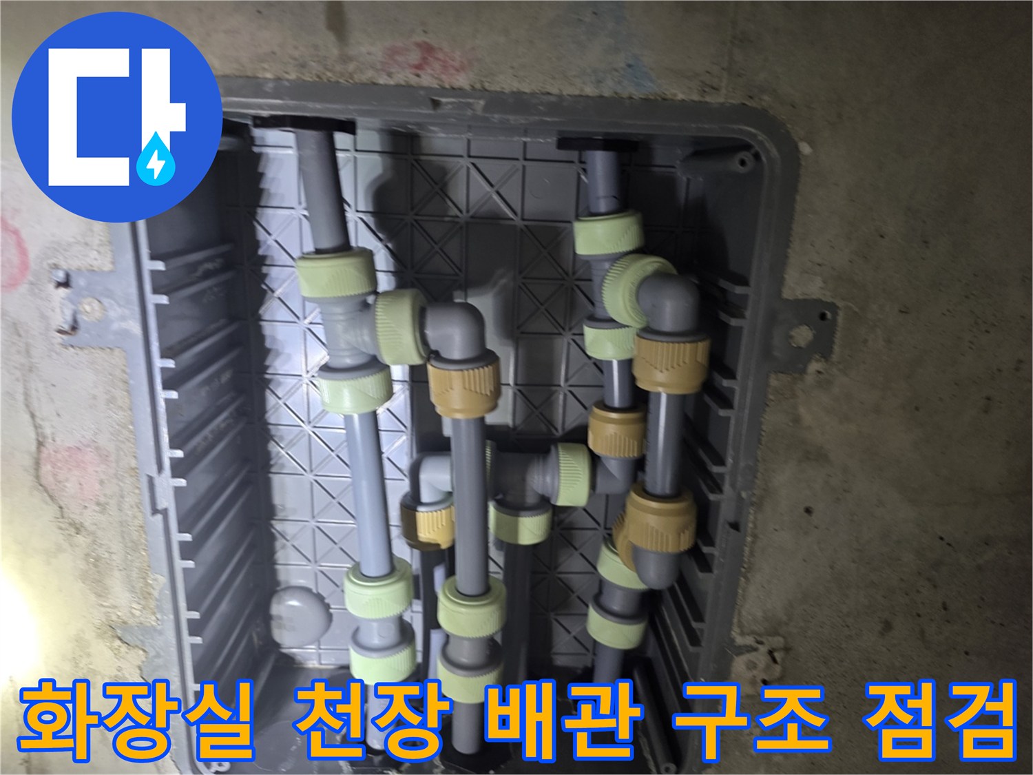 복잡하게 연결된 회색 배관들의 분기 및 체결 상태 사진