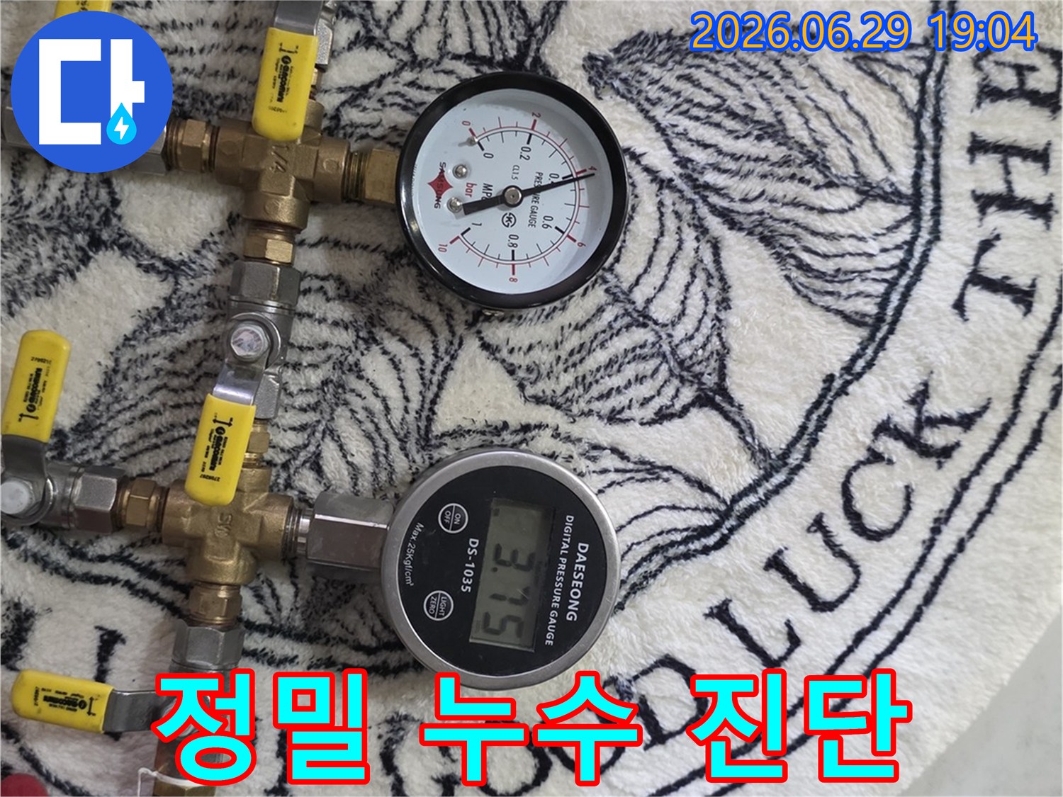 엔지니어가-누수 여부를 판단하고자-다양한 배관에-압력 측정 장비를-설치하고-점검하는 장면입니다