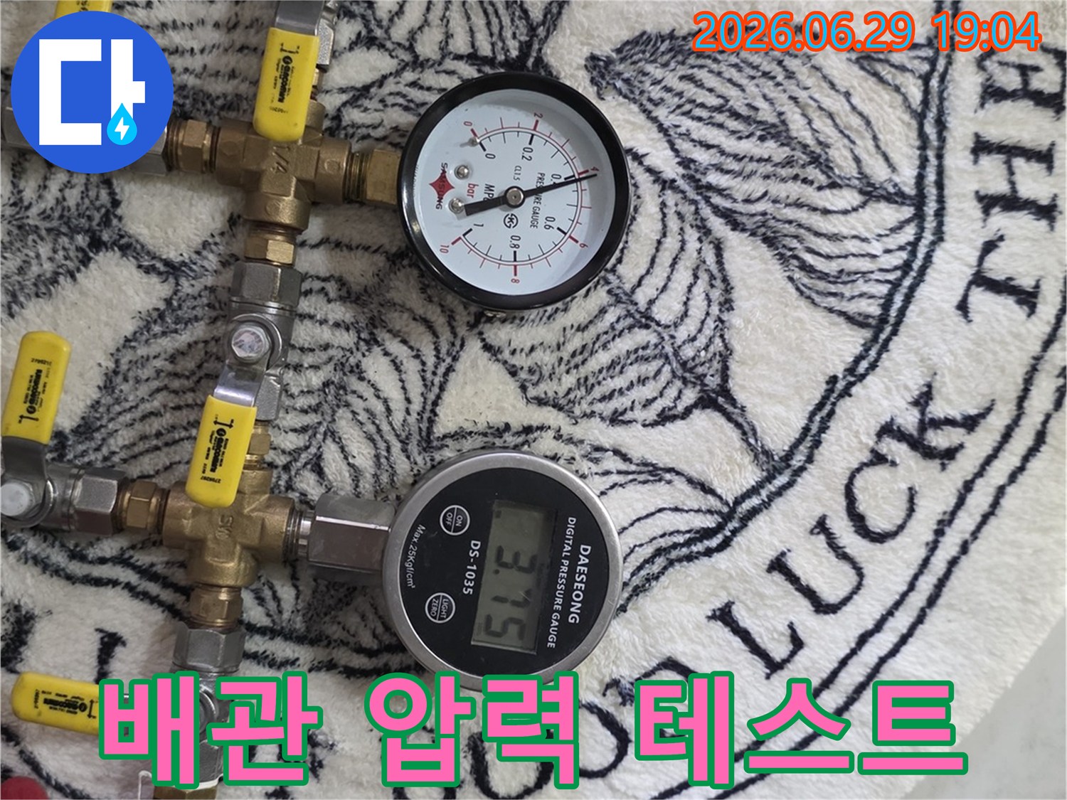 엔지니어가-누수 여부를 판단하고자-다양한 배관에-압력 측정 장비를-설치하고-점검하는 장면입니다