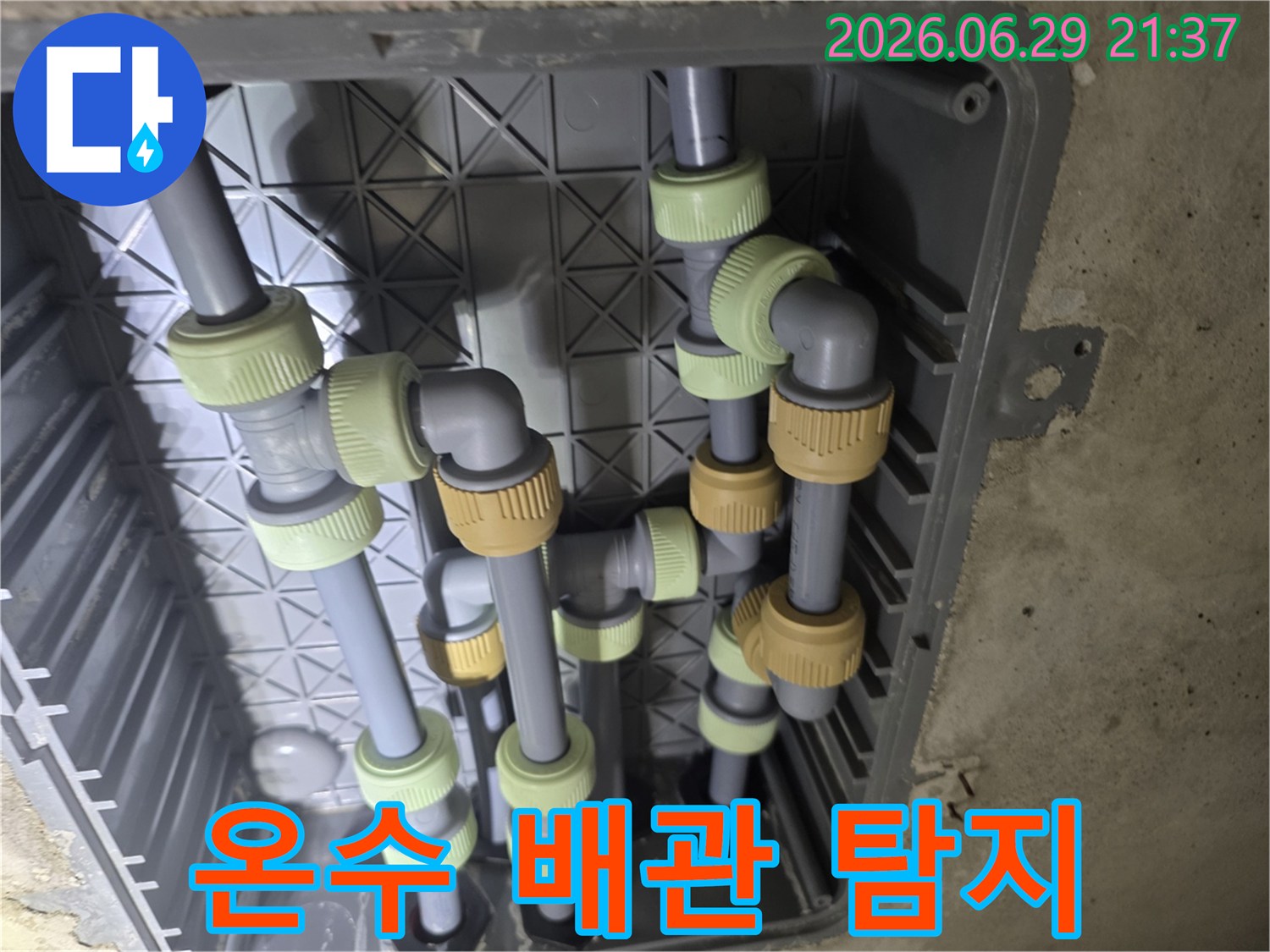 이 이미지는 아파트 내부의 온수 배관 시스템에서-누수 지점을 정밀하게 탐지하는 현장을 보여줍니다