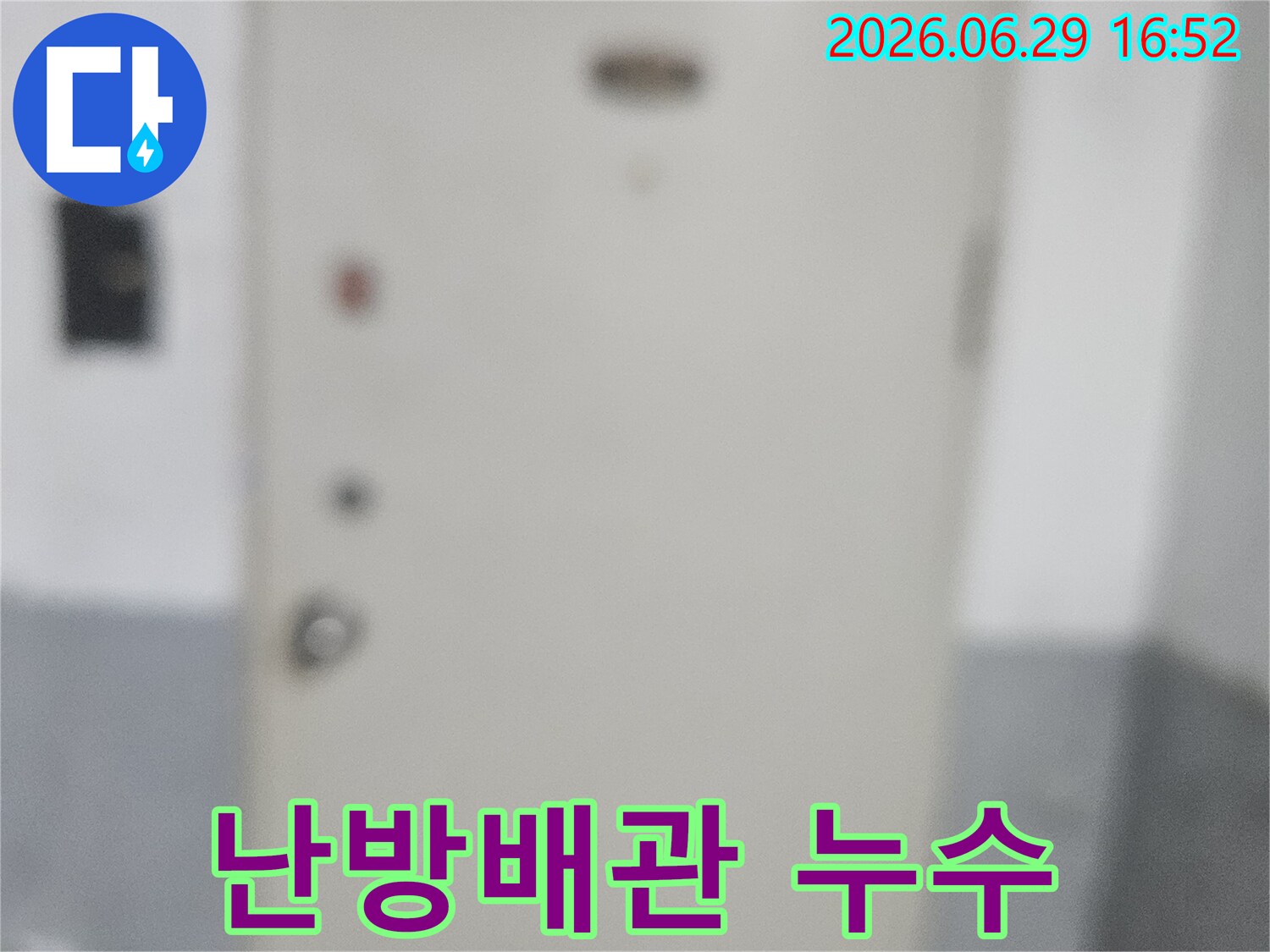 누수 공사 전-정확한 진단을 위해-다양한 탐지 장비 중-가장 적합한 것을-선택하여 준비하는 모습입니다.