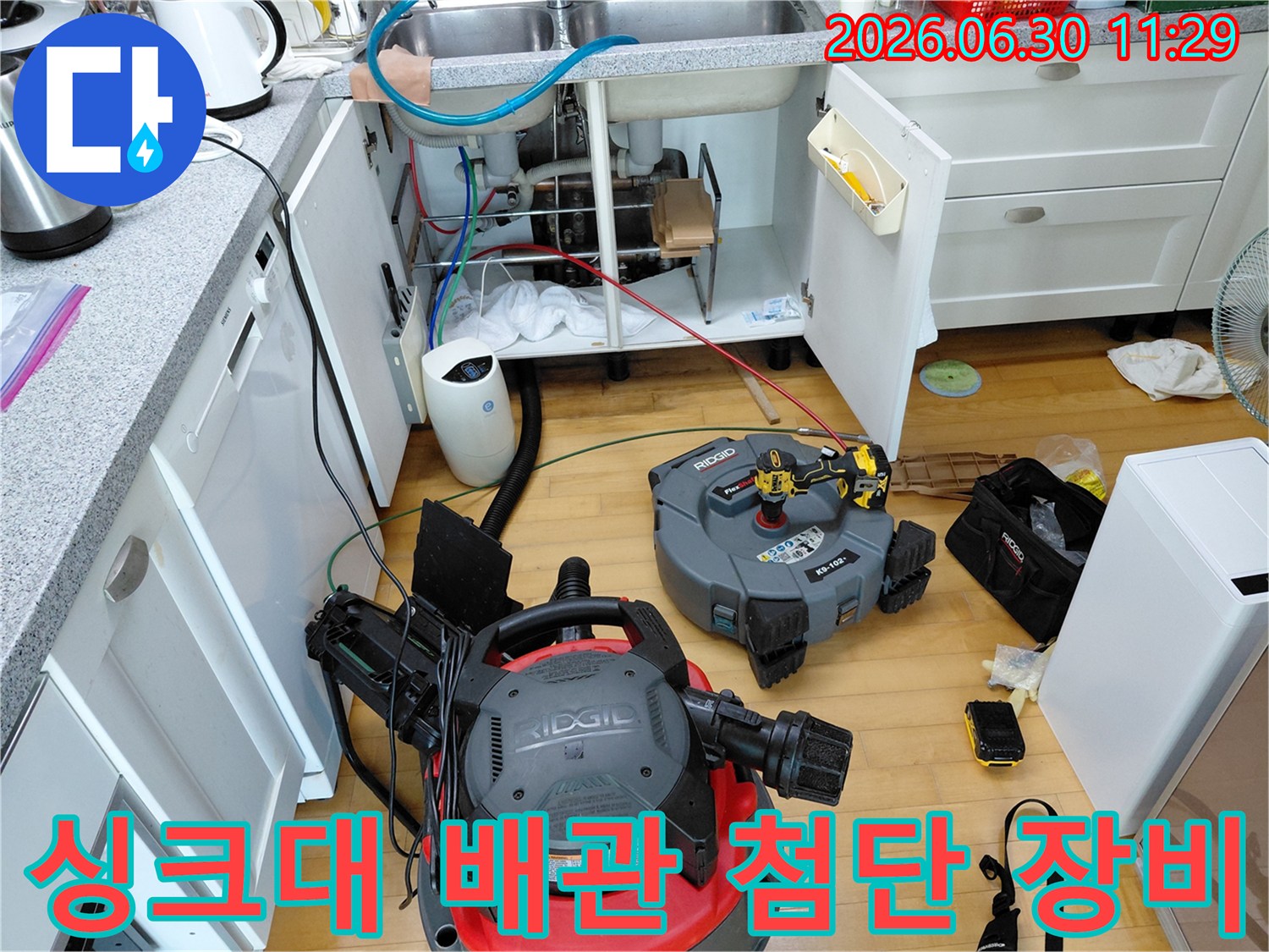 경기 성남 분당구 판교동의 싱크대 배관 누수를 진단하기 위해- 첨단 석션 장비와 내시경 카메라를 사용하여- 배관 내부를 정밀하게 검사하는 작업 현장입니다