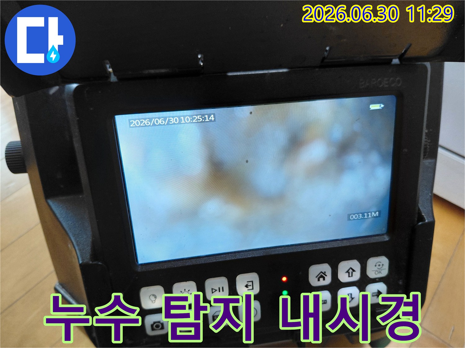전문가가 고성능 내시경으로-배관 속 미세한 누수 지점을 찾아내는 모습-정확한 해결을 위한 첫 단계