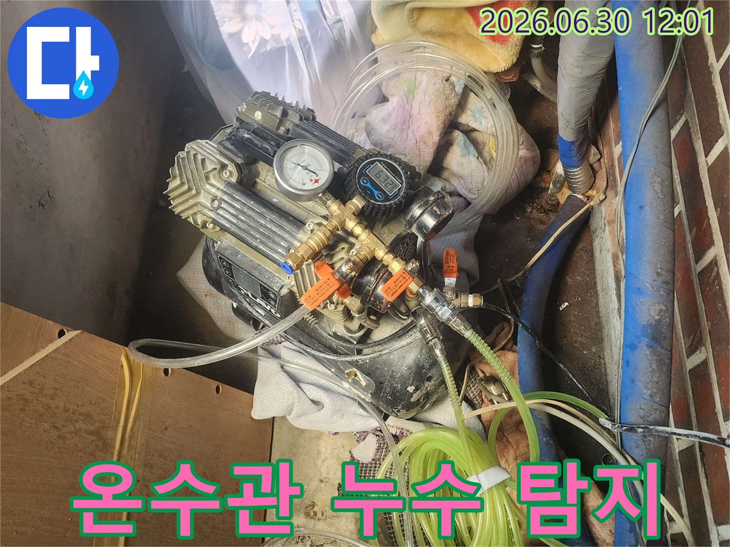 누수 엔지니어가-온수관 누수를-정확하게 파악하기 위해-전문 탐지 장비를-사용하고 있는 모습입니다.