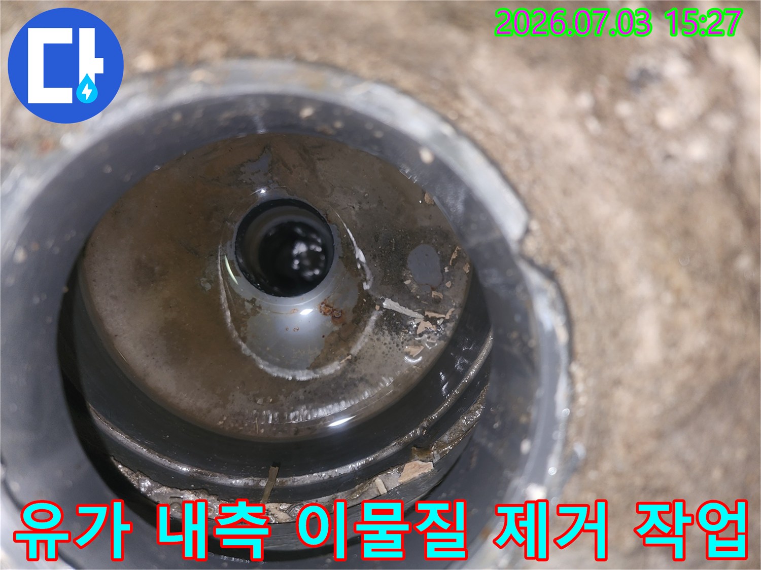 욕실 배수구를 탈거하고 내부의 오염된 찌꺼기를 제거하는 모습