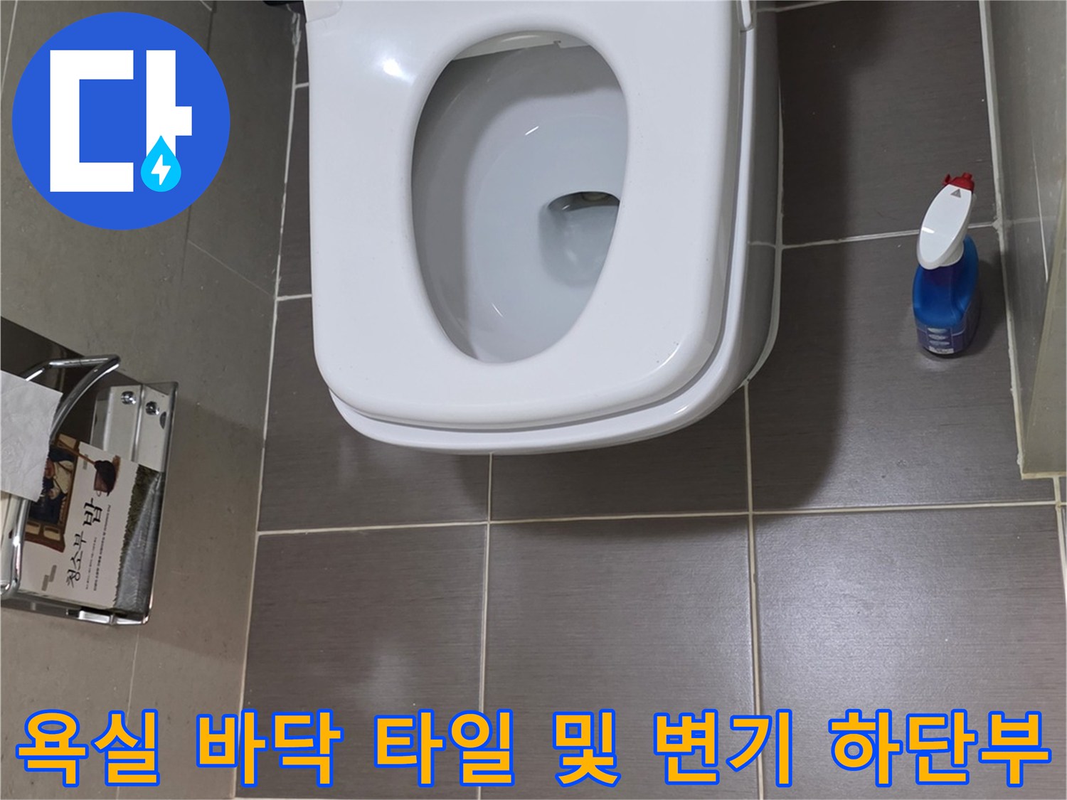 변기 주변-타일 줄눈과 배수구 근접 촬영