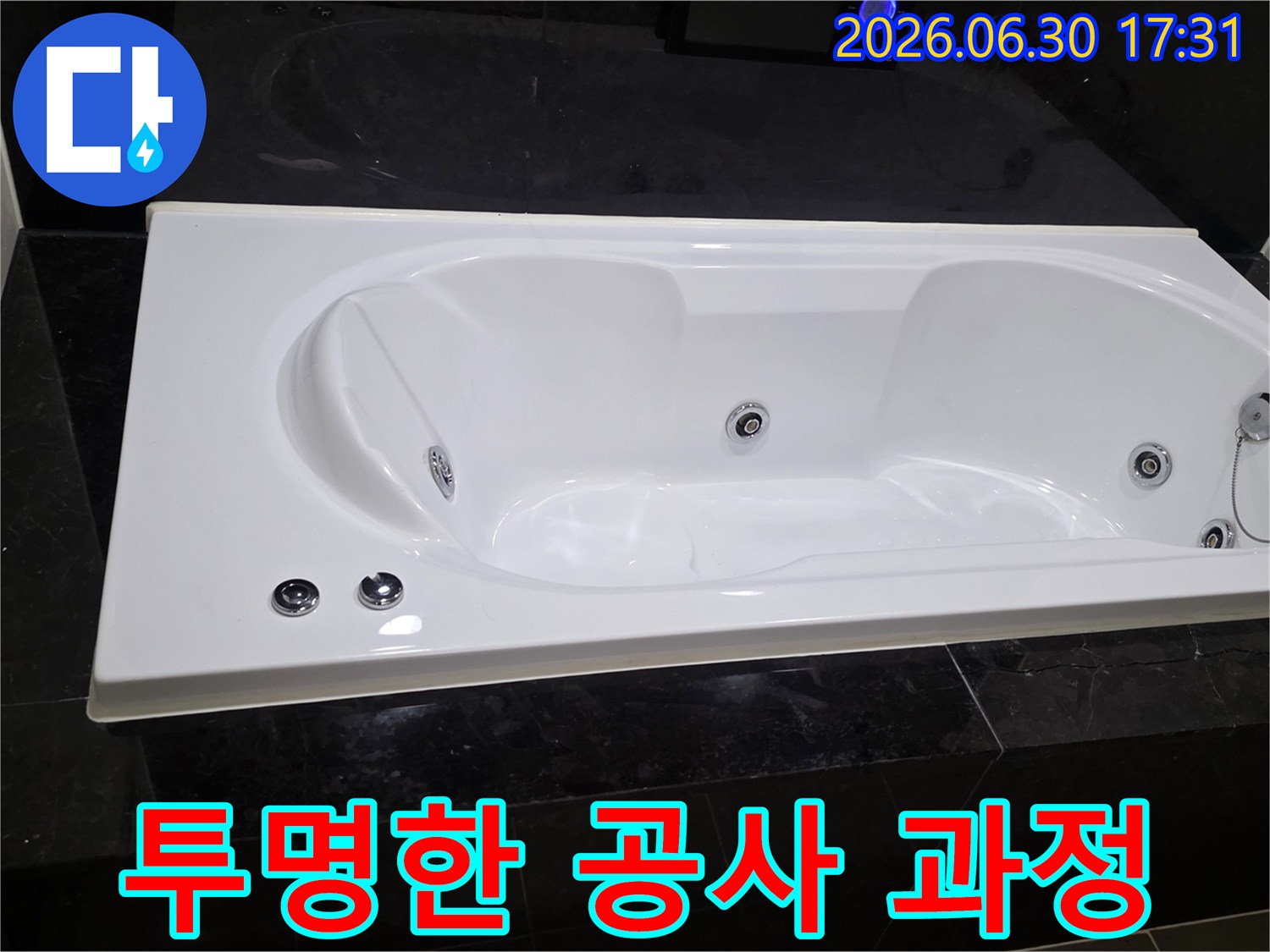 욕실-내부-욕조-주변에서-누수-공사-과정을-고객님께-투명하게-설명하는-모습을-보여줍니다