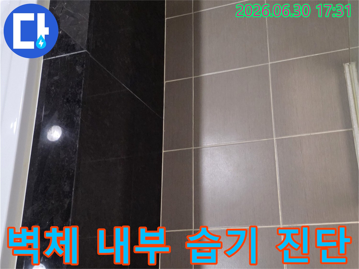 욕실 벽면 타일의 상태를 통해-내부 벽체에 숨겨진 습기나-곰팡이 발생 가능성을 진단하는 모습입니다.