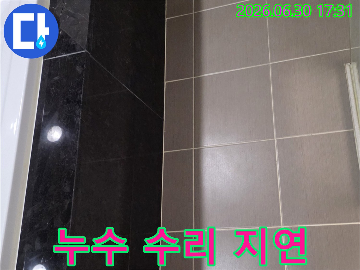 욕실 벽면 타일의 상태를 통해-누수 수리 지연이 가져올 수 있는-비용적 손실을 설명하는 모습입니다.