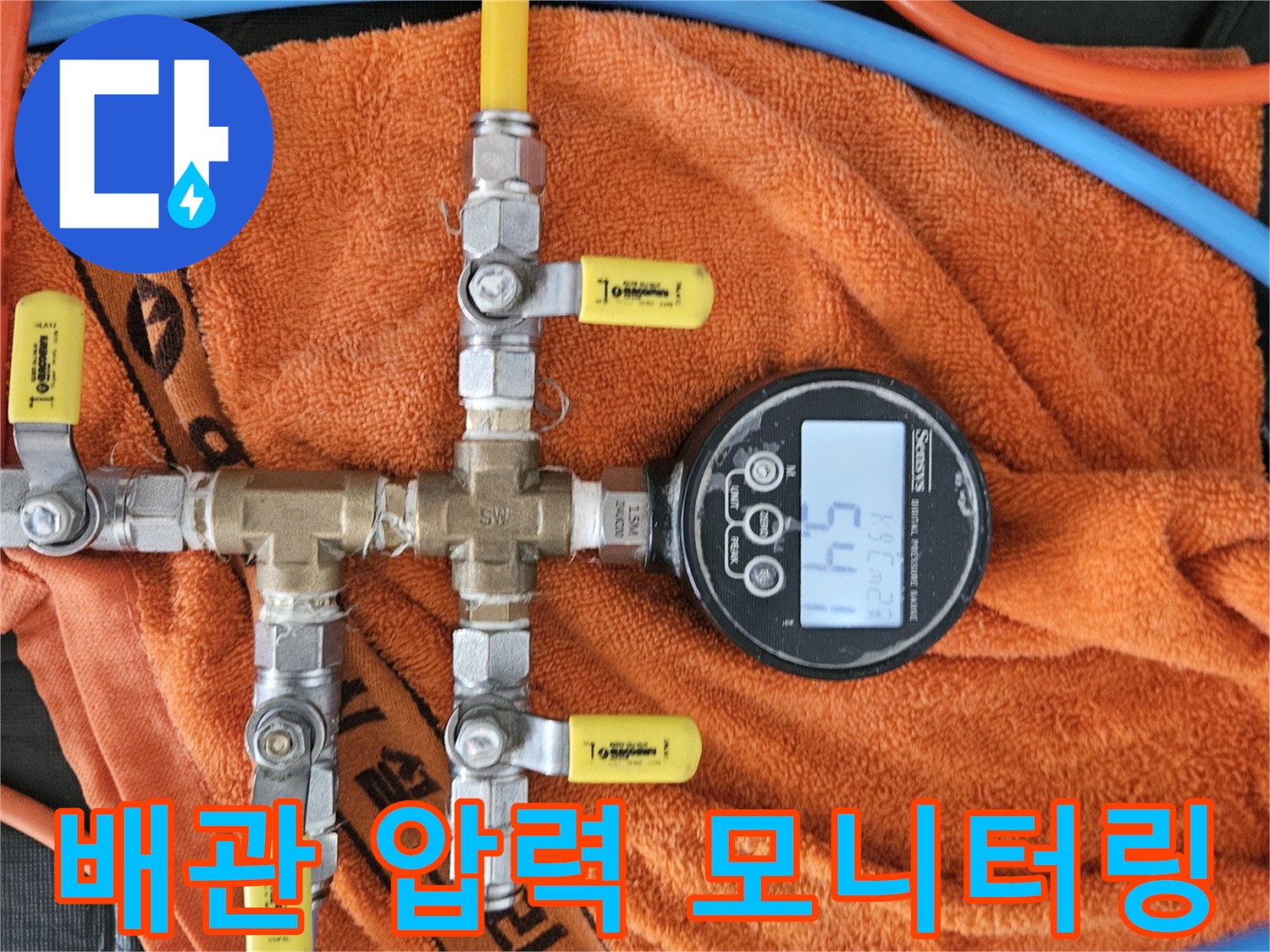 밸브와-호스가-연결된-배관-압력-측정-시스템