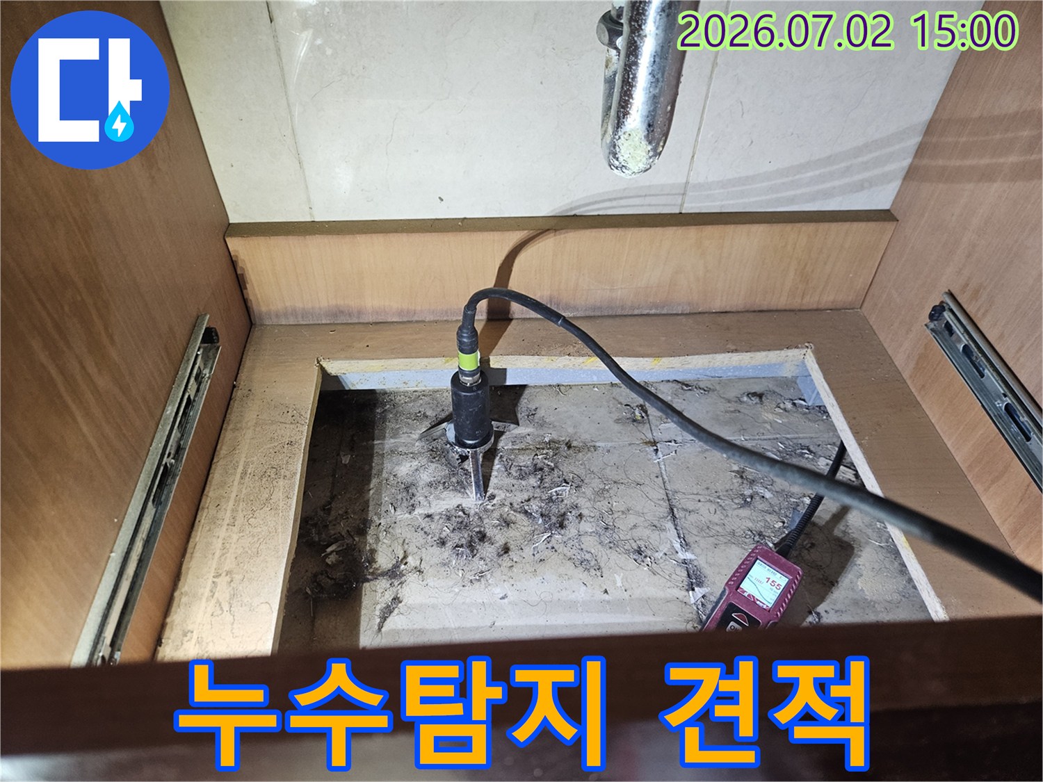 싱크대 하부에서-누수탐지 장비를-사용하여-정확한-누수 지점을-찾아-투명한-견적으로-서비스를-제공하는-과정입니다