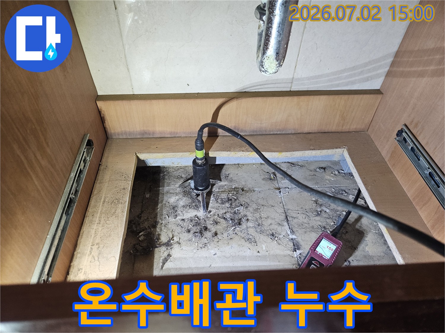 싱크대 하부에서-온수배관 누수-확인을 위해-전문 장비를-설치하여-정확한-누수 지점을-진단하는-과정입니다