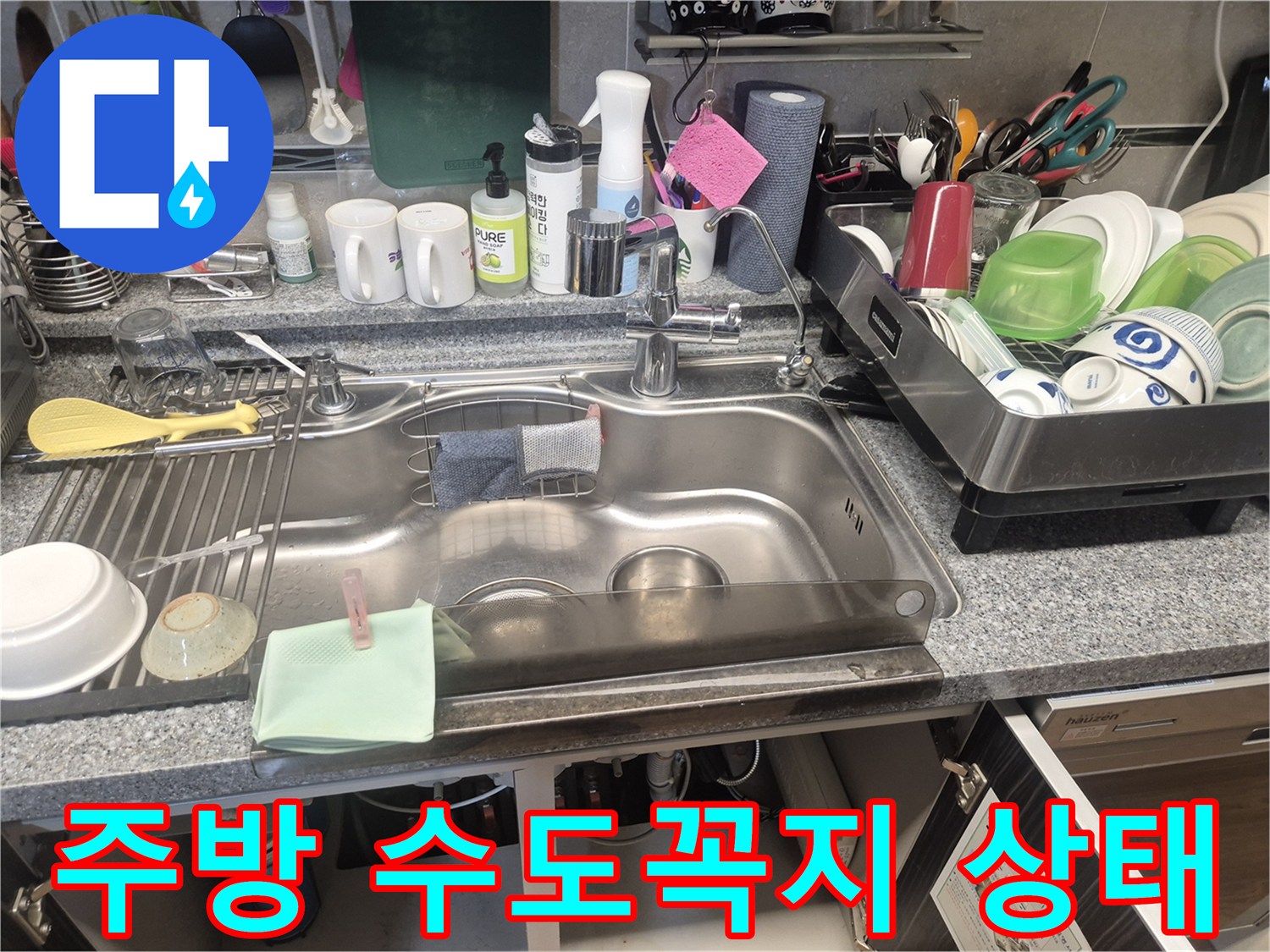 이 사진은-고객님 댁 주방에-설치된 기존 수도꼭지의-전체적인 모습을-보여주고 있습니다.