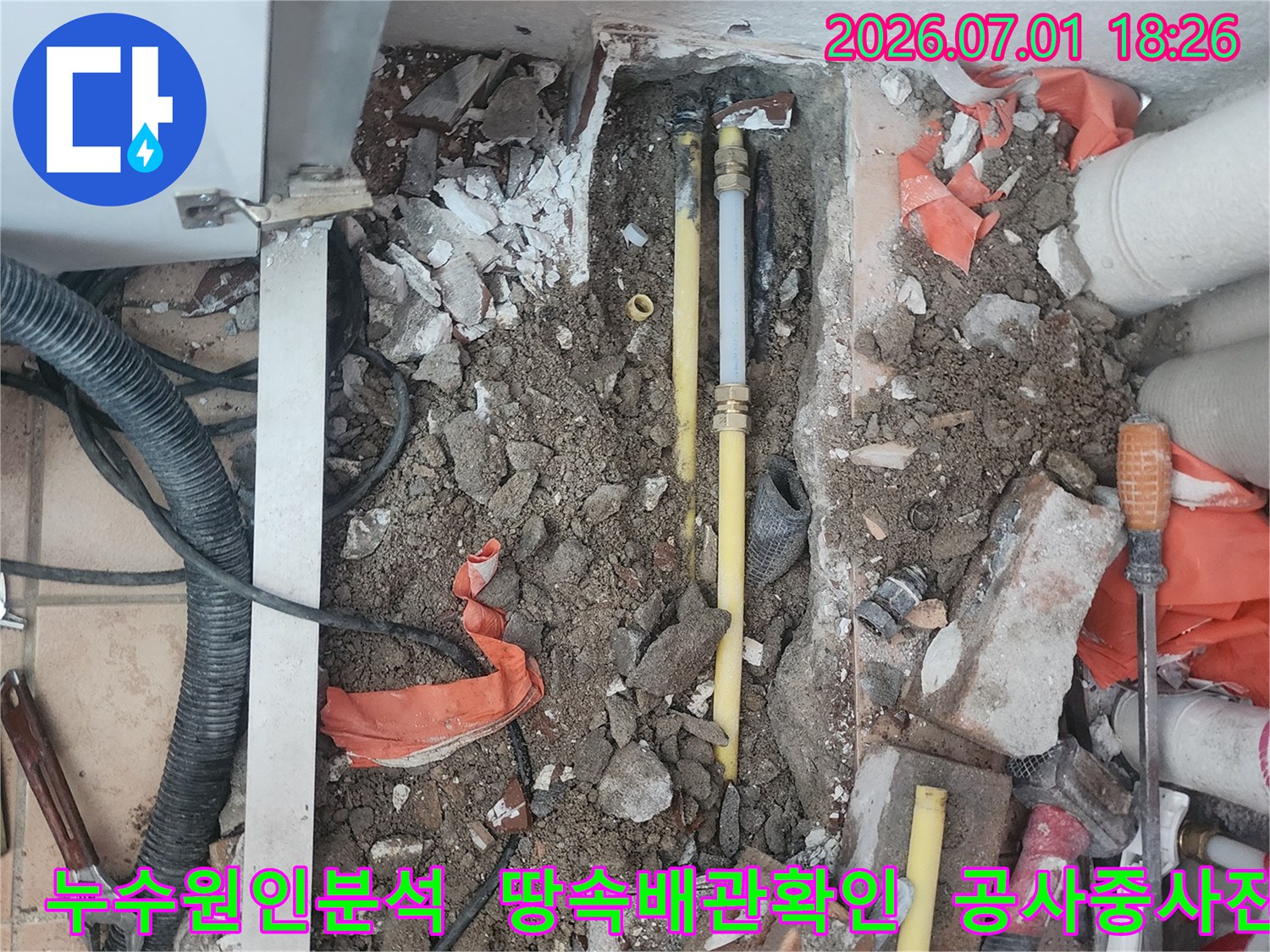 이 사진은-울산 중구 복산1동 상가건물에서-누수 원인을 파악하기 위해-배관 주변을 개방한-공사 현장의-모습입니다.