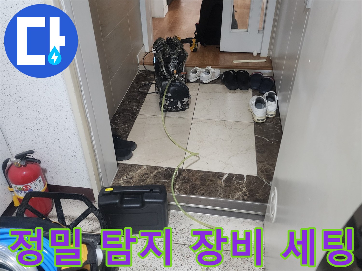 타일 바닥 위에 준비된 가스식 누수 탐지용 압력 게이지와 호스