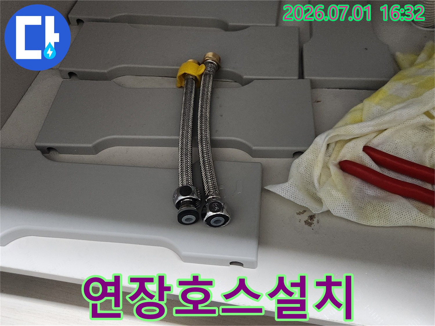 고압 연장 호스를-사용하여-짧은 고압호스의-꺾임으로 인한-배관 손상을-예방하는-전문 시공 현장입니다.
