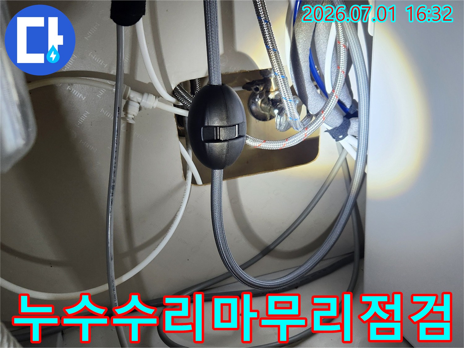 누수-수리-전문-엔지니어가-공사-완료-후-배관-연결-부위를-최종-점검하는-사진