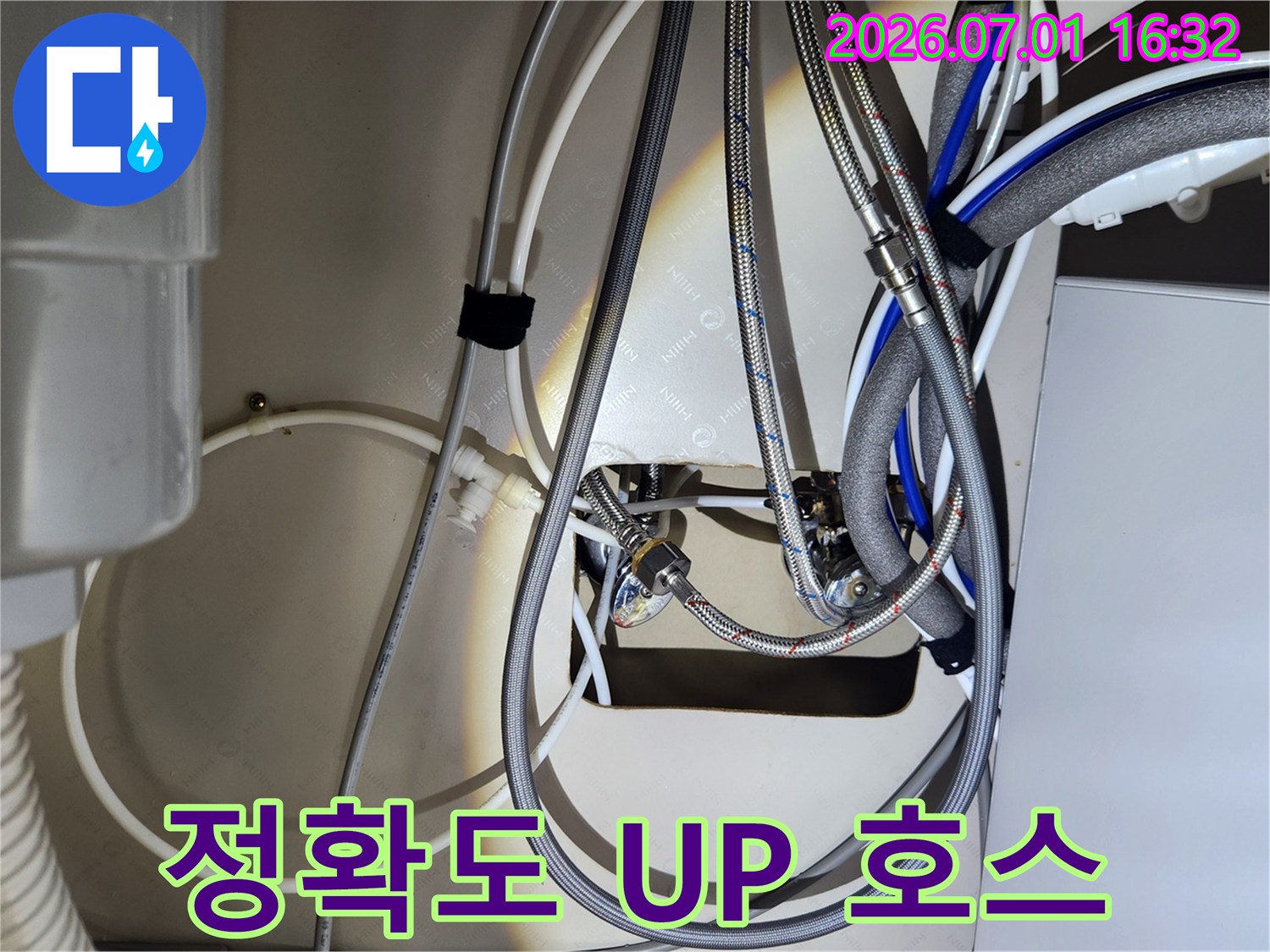 등촌동 누수 전문업체가-고압 호스 사용으로-누수 탐지의 정확도를-높이는 작업 현장