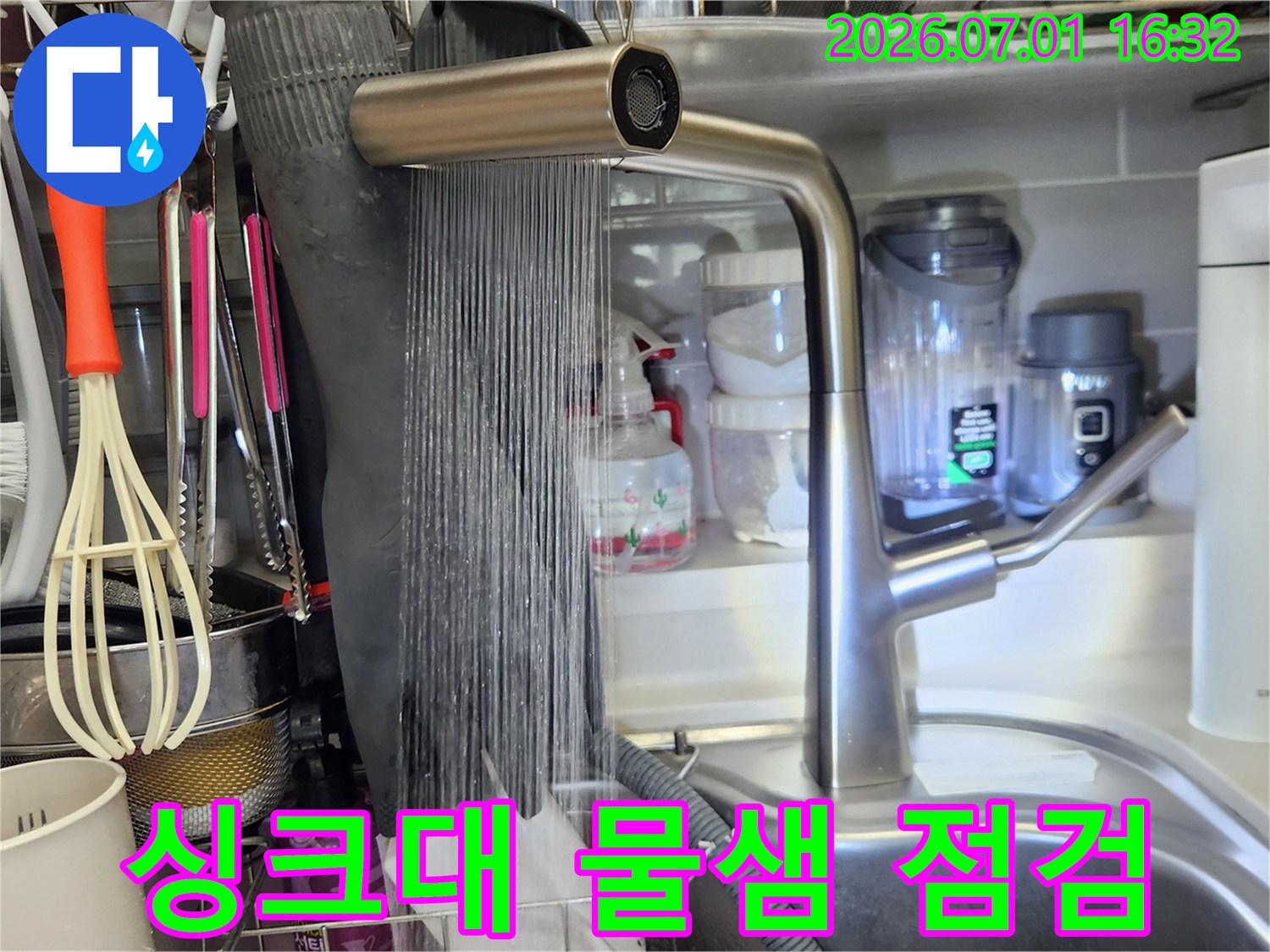 싱크대-물샘-수리-후-수도꼭지에서-물이-정상적으로-나오는지-확인하며-재발-여부를-점검하는-장면