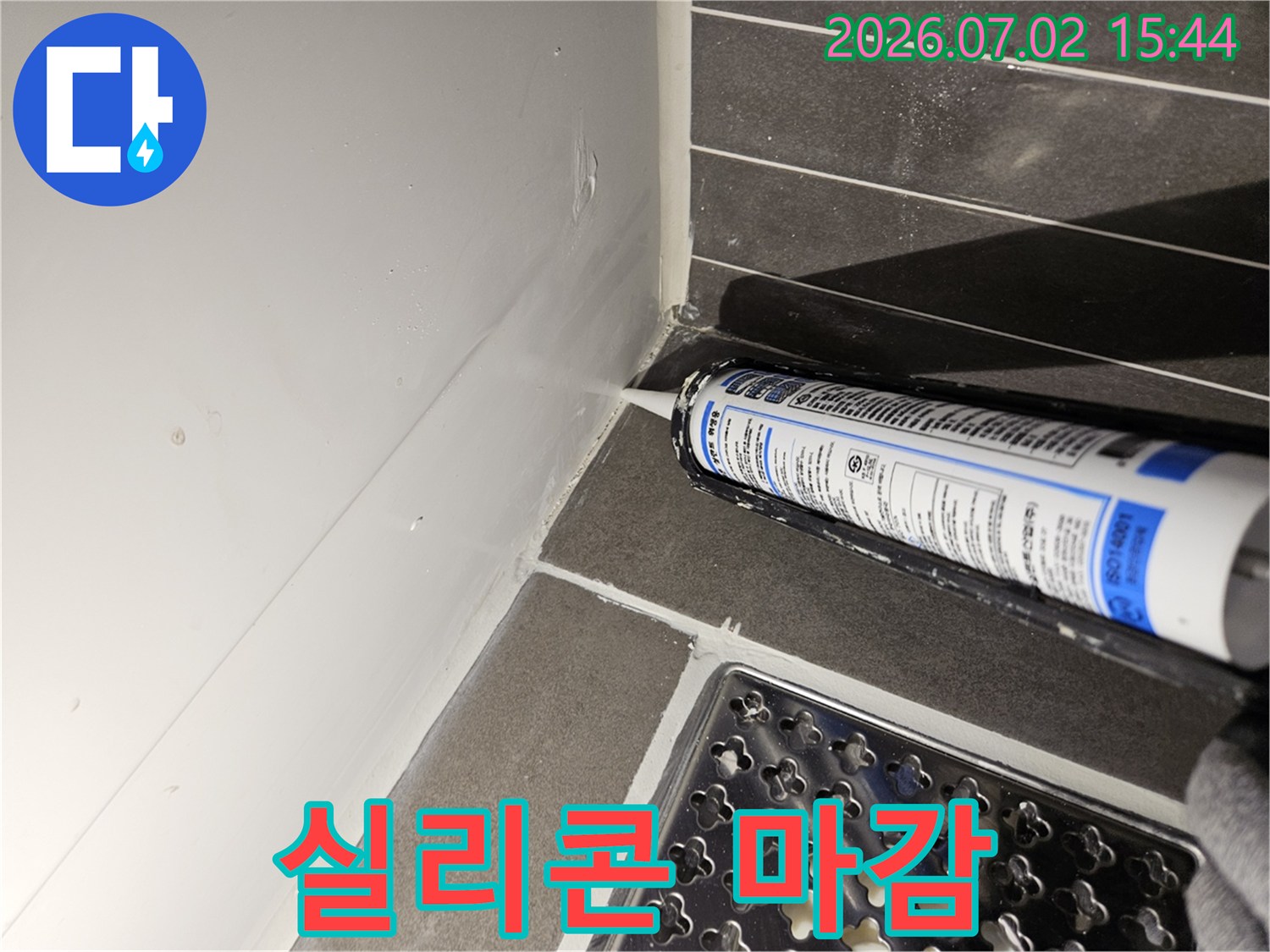 숙련된-기술자가-빌라-욕실-타일-틈새에-방수-실리콘을-정교하게-마감하여-누수를-완벽하게-방지하는-모습