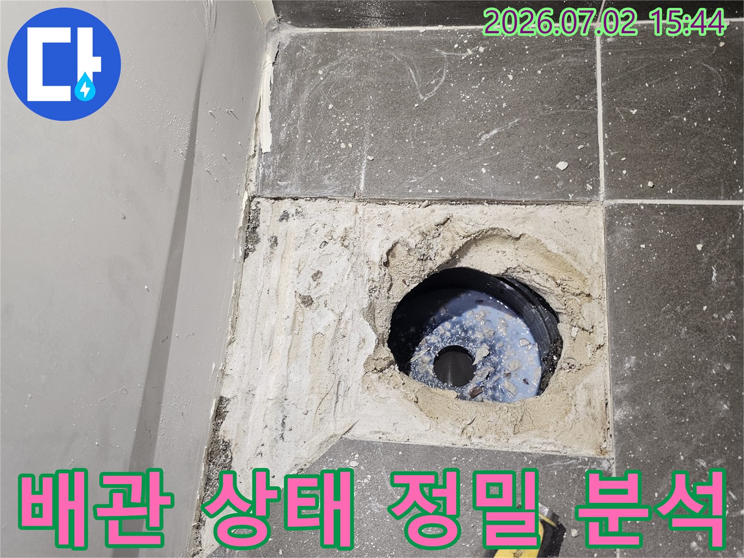 울산-다운동-누수-현장에서-벽면-개방-후-노출된-배관의-상태를-정밀하게-분석하는-과정
