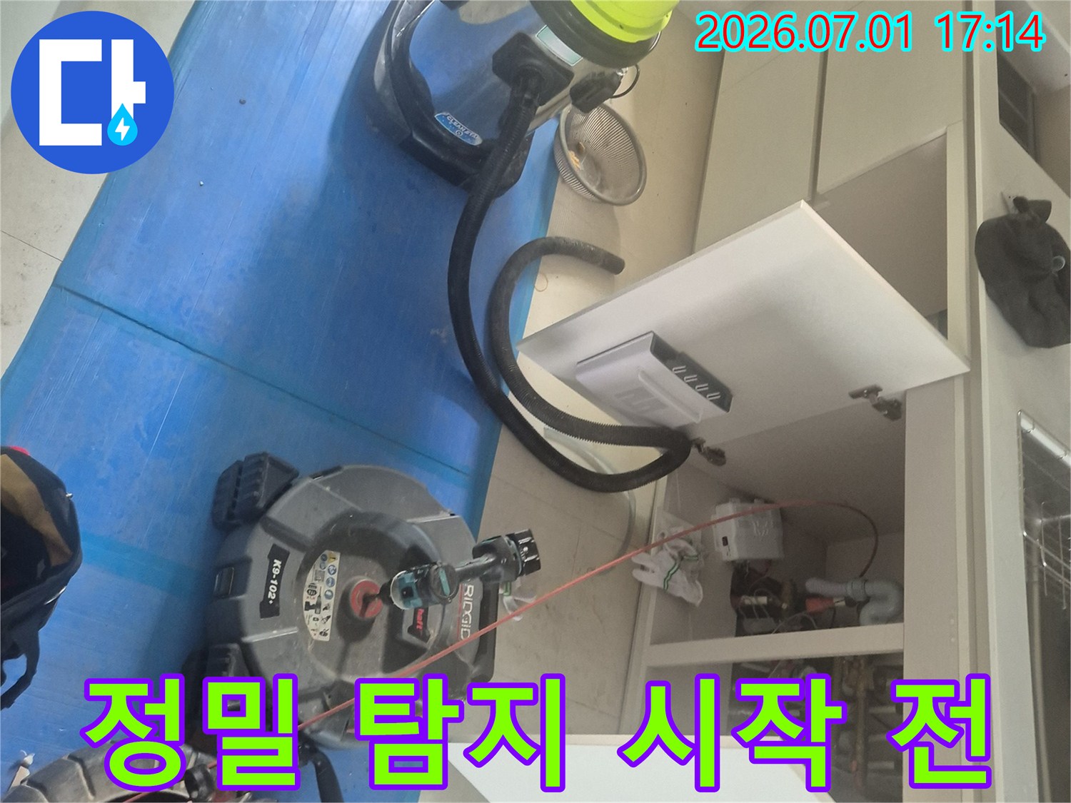 누수 전문 엔지니어가-정밀 탐지를 시작하기 위해-장비를 세팅하고 있는 모습입니다