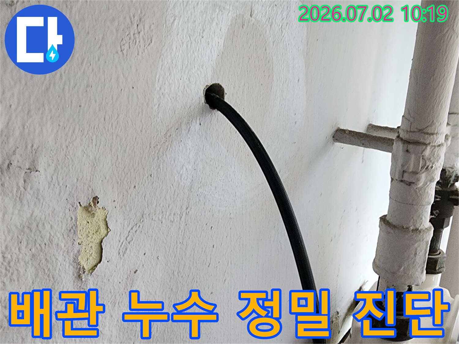 배관-누수를-정밀하게-진단하기-위해-탐지-장비를-사용하는-전문가의-모습