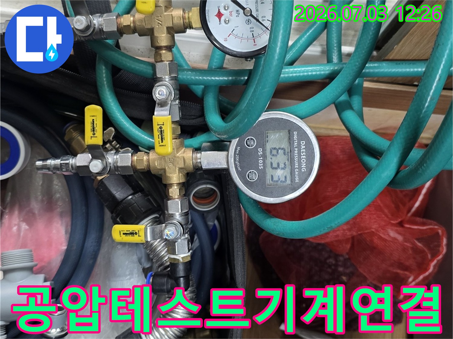 공압 테스트 장비와 압력계가 연결된 배관 점검 장면